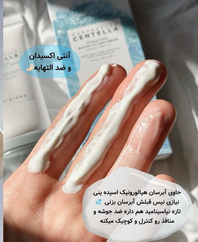 ضدآفتاب سنتلا اصل